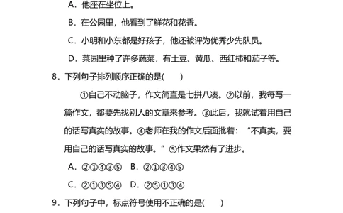 部编版小学语文3年级上册期中测试卷（六）（附答案）_三年级上下册资料_三年级上语数英上下册学习资料_3-8-1、小学三年级语文上册_统编、部编、人教（语文全国统一只有一个版）