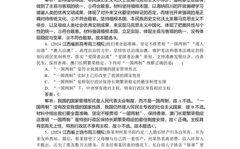 热点题型专练(七)_2025高中教辅（后续还会更新新习题试卷）_2025高中全科《微专题&middot;小练习》_2025高中全科《微专题小练习》_2025版&middot;微专题小练习&middot;思想政治