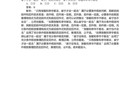 热点题型专练(七)_2025高中教辅（后续还会更新新习题试卷）_2025高中全科《微专题&middot;小练习》_2025高中全科《微专题小练习》_2025版&middot;微专题小练习&middot;思想政治
