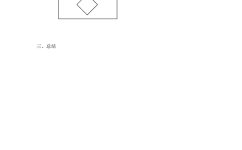 沪教版五年制三年级下册第一单元组合图形的面积（练习）教案_三年级上下册资料_小学三年级学习资料-25年更新版_3-04、小学三年级数学下册_3-4-5、教案、课件