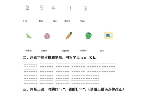 苏教译林版小学英语一下Unit2Thisismypencil同步练习_一年级上下册资料_小学一年级学习资料-25年更新版_1-06、小学一年级英语下册_1-6-1、知识点、测试卷、电子书_译林版_单元测试卷