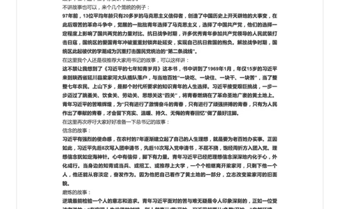 13.透过面试评分标准学答题（四）_2026考公资料_（30）申论+面试为民公考大合集（人须在事上磨申论、刘大师）_申论+面试人须在事上磨_面试人须在事上磨面试微博会员资料