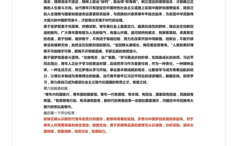 13.透过面试评分标准学答题（四）_2026考公资料_（30）申论+面试为民公考大合集（人须在事上磨申论、刘大师）_申论+面试人须在事上磨_面试人须在事上磨面试微博会员资料