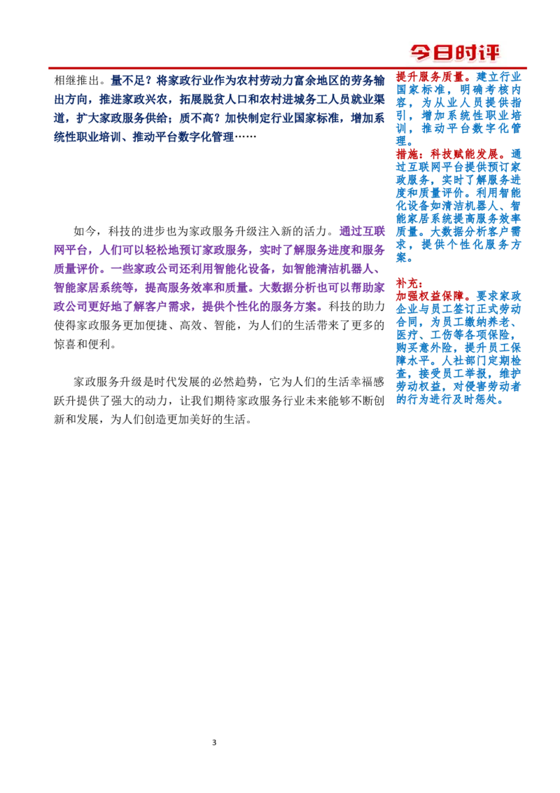 0826时评_2026考公资料_花生十三合集_套题班2025花生行测+飞扬申论套题⭐⭐_申论套题2025飞扬申论套题班二期_时评汇总