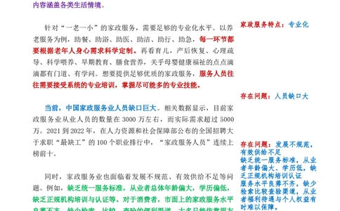 0826时评_2026考公资料_花生十三合集_套题班2025花生行测+飞扬申论套题⭐⭐_申论套题2025飞扬申论套题班二期_时评汇总