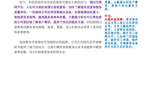 0826时评_2026考公资料_花生十三合集_套题班2025花生行测+飞扬申论套题⭐⭐_申论套题2025飞扬申论套题班二期_时评汇总