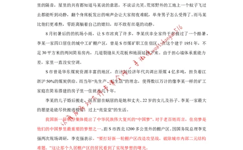 2014年江苏省考第一题公众号：叛逆小樱桃_2026考公资料_（30）申论+面试为民公考大合集（人须在事上磨申论、刘大师）_申论+面试刘大师_申论+面试刘大师知识星球资料