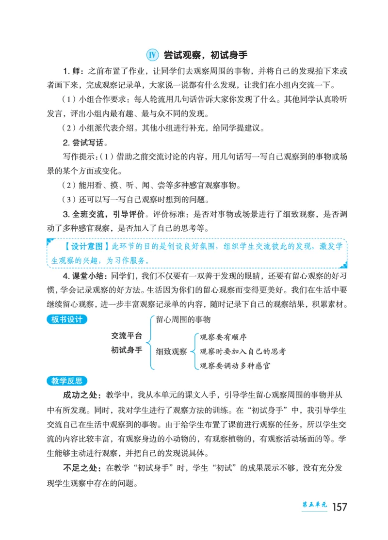 语文三年级上册（点典教案）23秋_三年级上下册资料_小学三年级学习资料-25年更新版_3-01、小学三年级语文上册_3-1-3、课件、讲义、教案