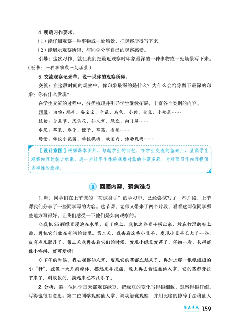 语文三年级上册（点典教案）23秋_三年级上下册资料_小学三年级学习资料-25年更新版_3-01、小学三年级语文上册_3-1-3、课件、讲义、教案