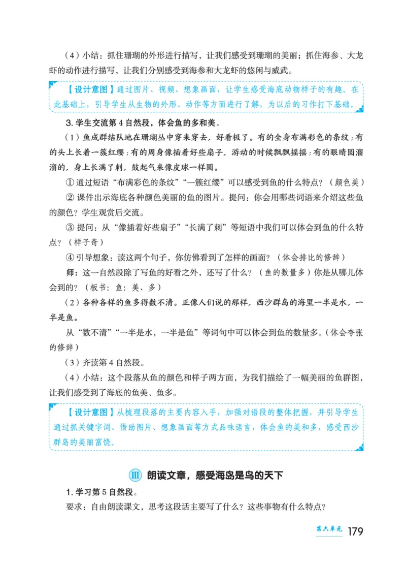 语文三年级上册（点典教案）23秋_三年级上下册资料_小学三年级学习资料-25年更新版_3-01、小学三年级语文上册_3-1-3、课件、讲义、教案