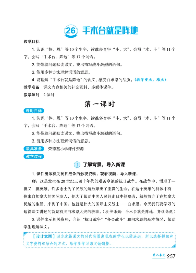 语文三年级上册（点典教案）23秋_三年级上下册资料_小学三年级学习资料-25年更新版_3-01、小学三年级语文上册_3-1-3、课件、讲义、教案