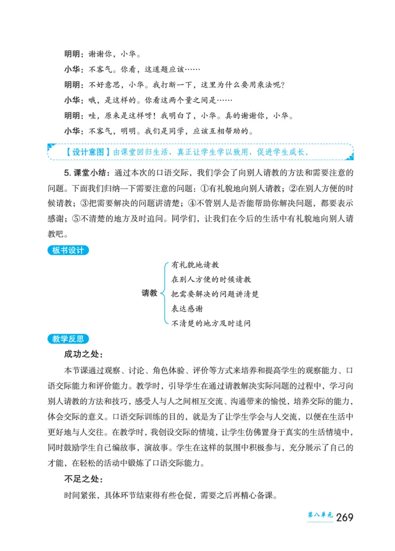 语文三年级上册（点典教案）23秋_三年级上下册资料_小学三年级学习资料-25年更新版_3-01、小学三年级语文上册_3-1-3、课件、讲义、教案