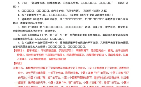 2016年吉林省长春市中考语文真题（解析卷）_吉林省长春市-历年中考真题_1-吉林省长春市-中考语文（2016-2025）