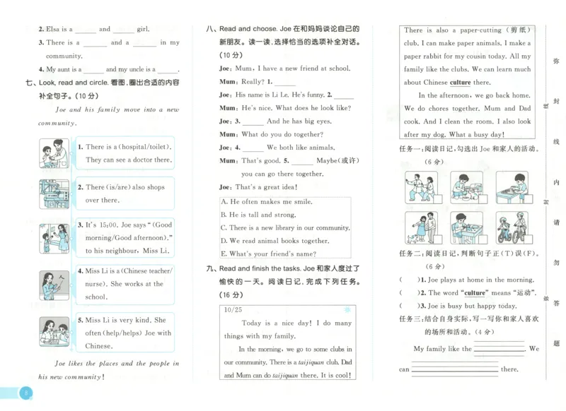 四年级英语上册人教PEP版25秋《53天天练》测评卷_25秋小学语数英习题试卷_英语_人教版_1-6年级英语上册人教PEP版25秋《53天天练》_四年级英语上册人教PEP版25秋《53天天练》