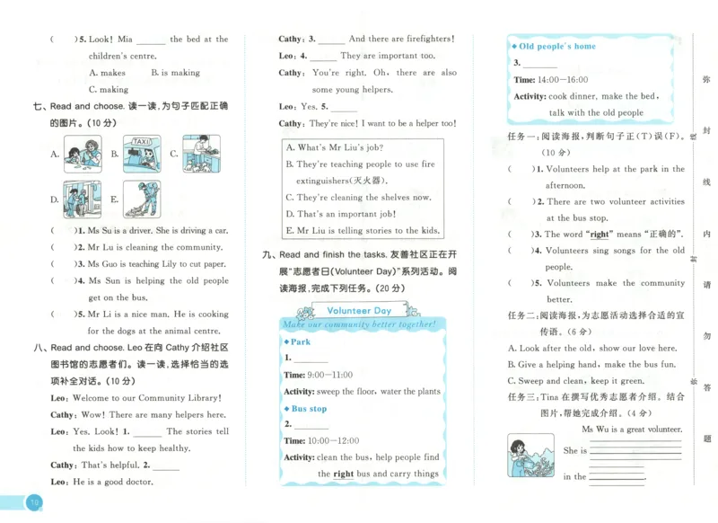 四年级英语上册人教PEP版25秋《53天天练》测评卷_25秋小学语数英习题试卷_英语_人教版_1-6年级英语上册人教PEP版25秋《53天天练》_四年级英语上册人教PEP版25秋《53天天练》
