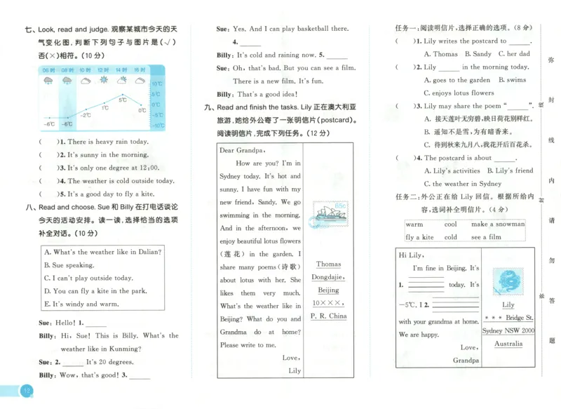四年级英语上册人教PEP版25秋《53天天练》测评卷_25秋小学语数英习题试卷_英语_人教版_1-6年级英语上册人教PEP版25秋《53天天练》_四年级英语上册人教PEP版25秋《53天天练》