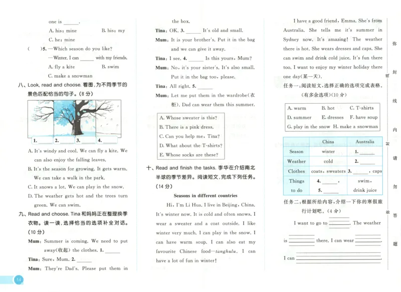 四年级英语上册人教PEP版25秋《53天天练》测评卷_25秋小学语数英习题试卷_英语_人教版_1-6年级英语上册人教PEP版25秋《53天天练》_四年级英语上册人教PEP版25秋《53天天练》