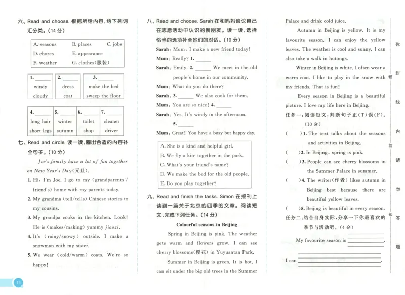四年级英语上册人教PEP版25秋《53天天练》测评卷_25秋小学语数英习题试卷_英语_人教版_1-6年级英语上册人教PEP版25秋《53天天练》_四年级英语上册人教PEP版25秋《53天天练》