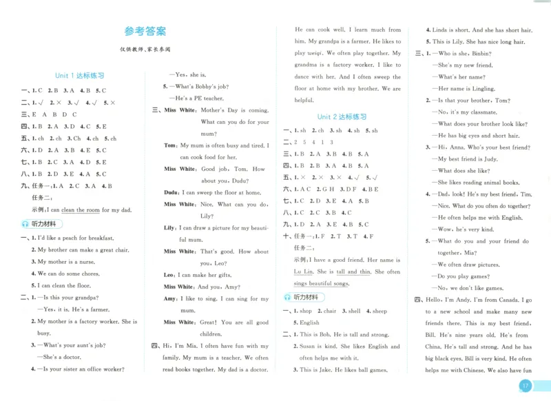 四年级英语上册人教PEP版25秋《53天天练》测评卷_25秋小学语数英习题试卷_英语_人教版_1-6年级英语上册人教PEP版25秋《53天天练》_四年级英语上册人教PEP版25秋《53天天练》