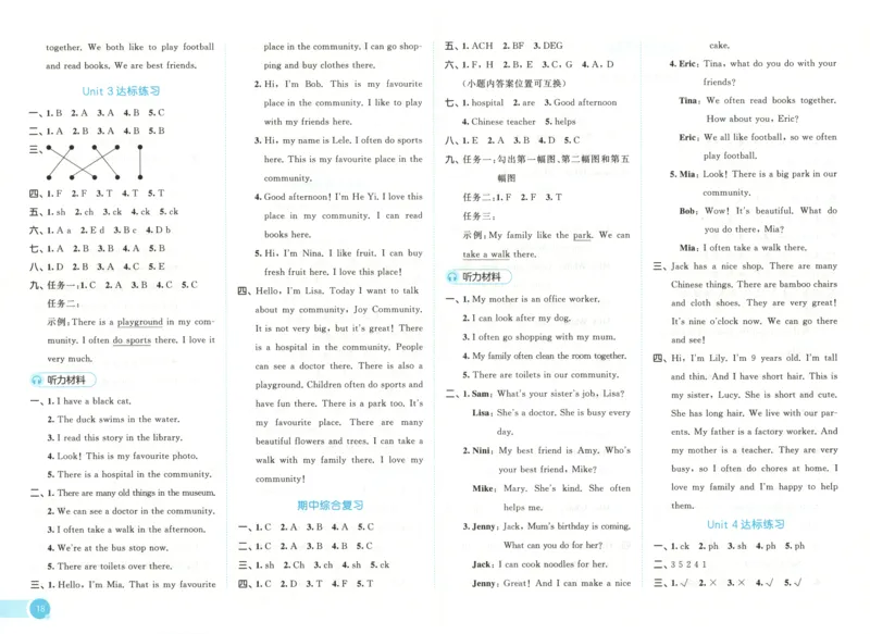 四年级英语上册人教PEP版25秋《53天天练》测评卷_25秋小学语数英习题试卷_英语_人教版_1-6年级英语上册人教PEP版25秋《53天天练》_四年级英语上册人教PEP版25秋《53天天练》