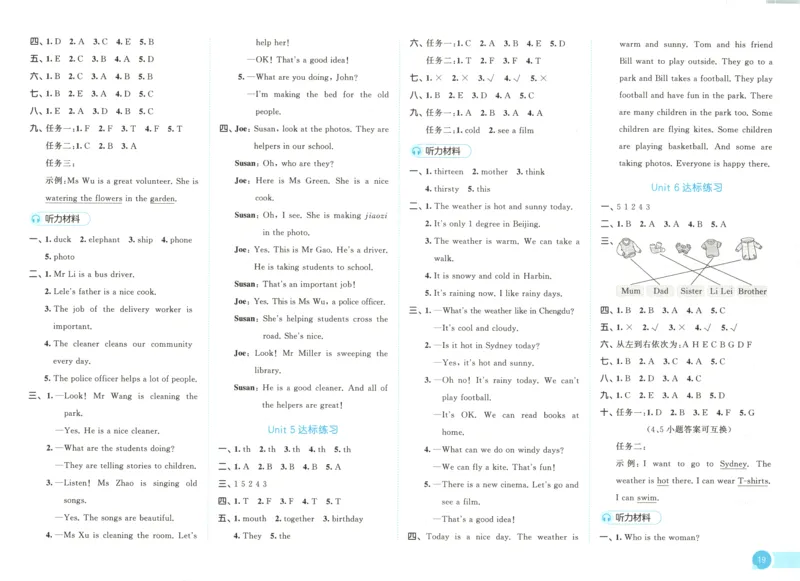 四年级英语上册人教PEP版25秋《53天天练》测评卷_25秋小学语数英习题试卷_英语_人教版_1-6年级英语上册人教PEP版25秋《53天天练》_四年级英语上册人教PEP版25秋《53天天练》