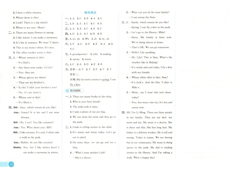 四年级英语上册人教PEP版25秋《53天天练》测评卷_25秋小学语数英习题试卷_英语_人教版_1-6年级英语上册人教PEP版25秋《53天天练》_四年级英语上册人教PEP版25秋《53天天练》