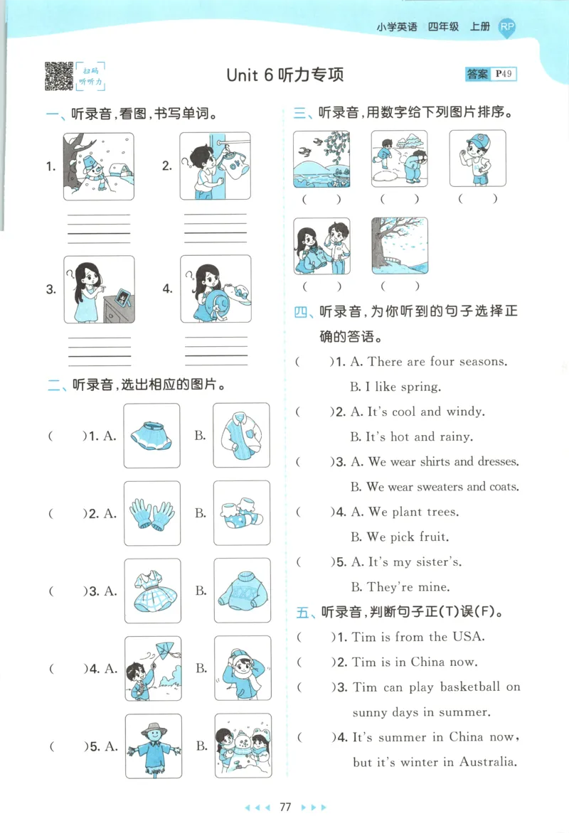 四年级英语上册人教PEP版25秋《53天天练》测评卷_25秋小学语数英习题试卷_英语_人教版_1-6年级英语上册人教PEP版25秋《53天天练》_四年级英语上册人教PEP版25秋《53天天练》