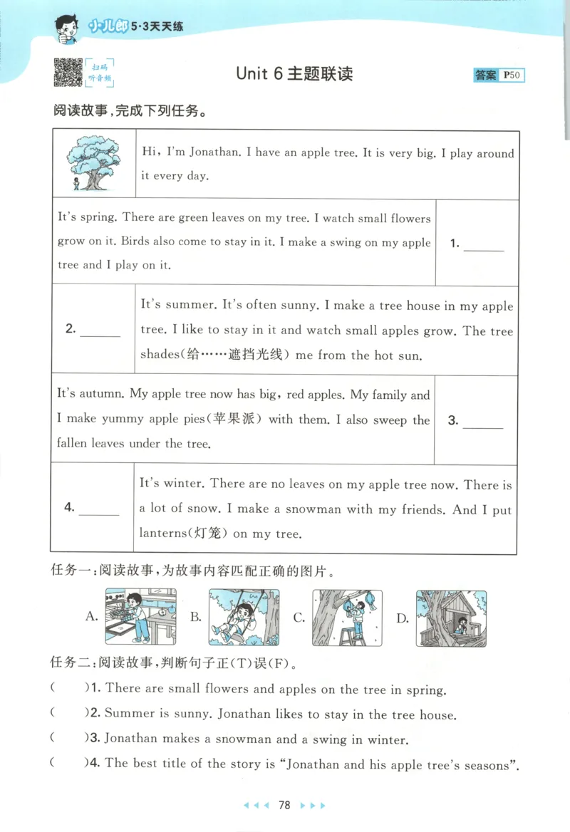 四年级英语上册人教PEP版25秋《53天天练》测评卷_25秋小学语数英习题试卷_英语_人教版_1-6年级英语上册人教PEP版25秋《53天天练》_四年级英语上册人教PEP版25秋《53天天练》