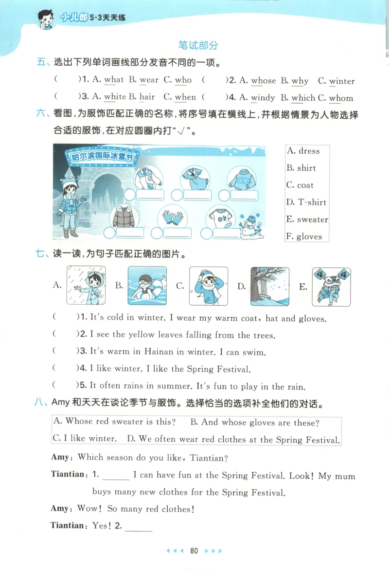 四年级英语上册人教PEP版25秋《53天天练》测评卷_25秋小学语数英习题试卷_英语_人教版_1-6年级英语上册人教PEP版25秋《53天天练》_四年级英语上册人教PEP版25秋《53天天练》