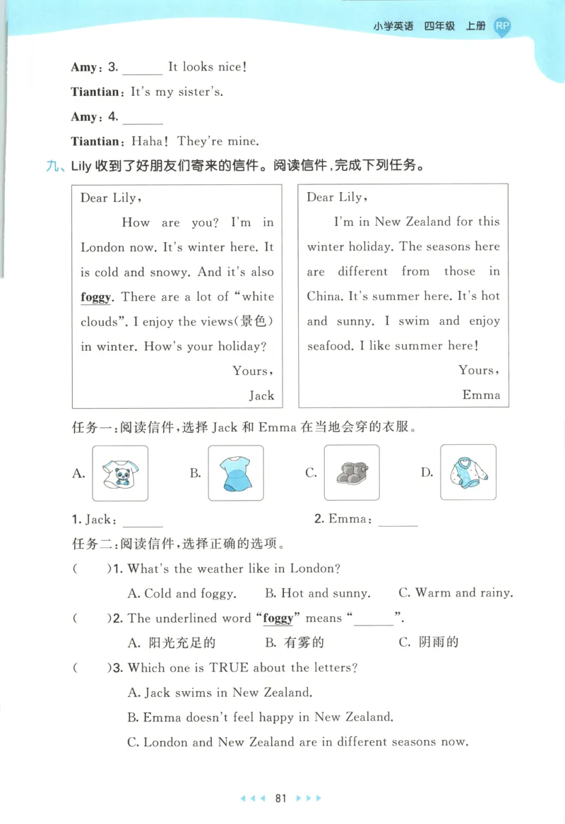 四年级英语上册人教PEP版25秋《53天天练》测评卷_25秋小学语数英习题试卷_英语_人教版_1-6年级英语上册人教PEP版25秋《53天天练》_四年级英语上册人教PEP版25秋《53天天练》