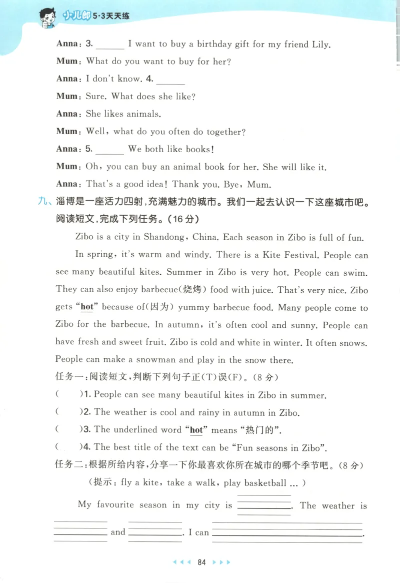 四年级英语上册人教PEP版25秋《53天天练》测评卷_25秋小学语数英习题试卷_英语_人教版_1-6年级英语上册人教PEP版25秋《53天天练》_四年级英语上册人教PEP版25秋《53天天练》