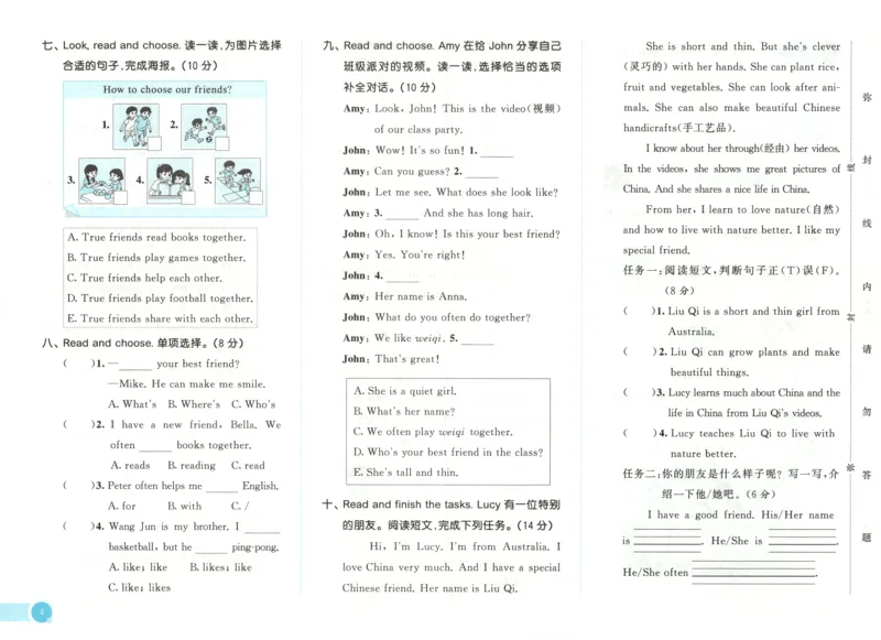 四年级英语上册人教PEP版25秋《53天天练》测评卷_25秋小学语数英习题试卷_英语_人教版_1-6年级英语上册人教PEP版25秋《53天天练》_四年级英语上册人教PEP版25秋《53天天练》