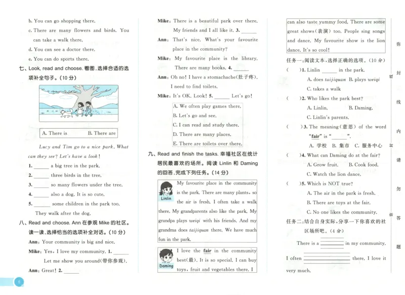 四年级英语上册人教PEP版25秋《53天天练》测评卷_25秋小学语数英习题试卷_英语_人教版_1-6年级英语上册人教PEP版25秋《53天天练》_四年级英语上册人教PEP版25秋《53天天练》