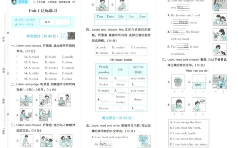 四年级英语上册人教PEP版25秋《53天天练》测评卷_25秋小学语数英习题试卷_英语_人教版_1-6年级英语上册人教PEP版25秋《53天天练》_四年级英语上册人教PEP版25秋《53天天练》