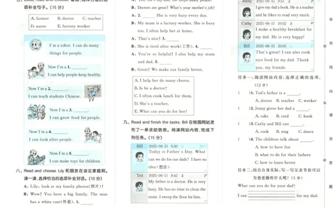 四年级英语上册人教PEP版25秋《53天天练》测评卷_25秋小学语数英习题试卷_英语_人教版_1-6年级英语上册人教PEP版25秋《53天天练》_四年级英语上册人教PEP版25秋《53天天练》