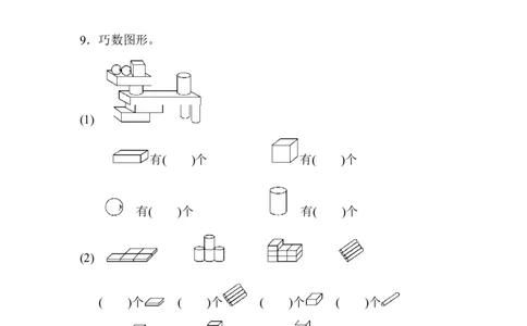 题型突破卷(3)_一年级上下册资料_一年级上语数英上下册学习资料_3-6-3、小学一年级数学上册_青岛版_6、专项练习
