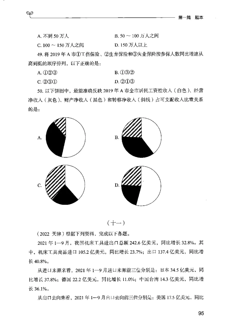 15江苏专项题集（数量关系与资料分析）-副本_2026考公资料_（10）粉笔_2025粉笔国考省考980（课＋笔记）_粉笔980（25多省）_22025FB江苏省考980系统班_2025江苏26本图书_课下题库8本