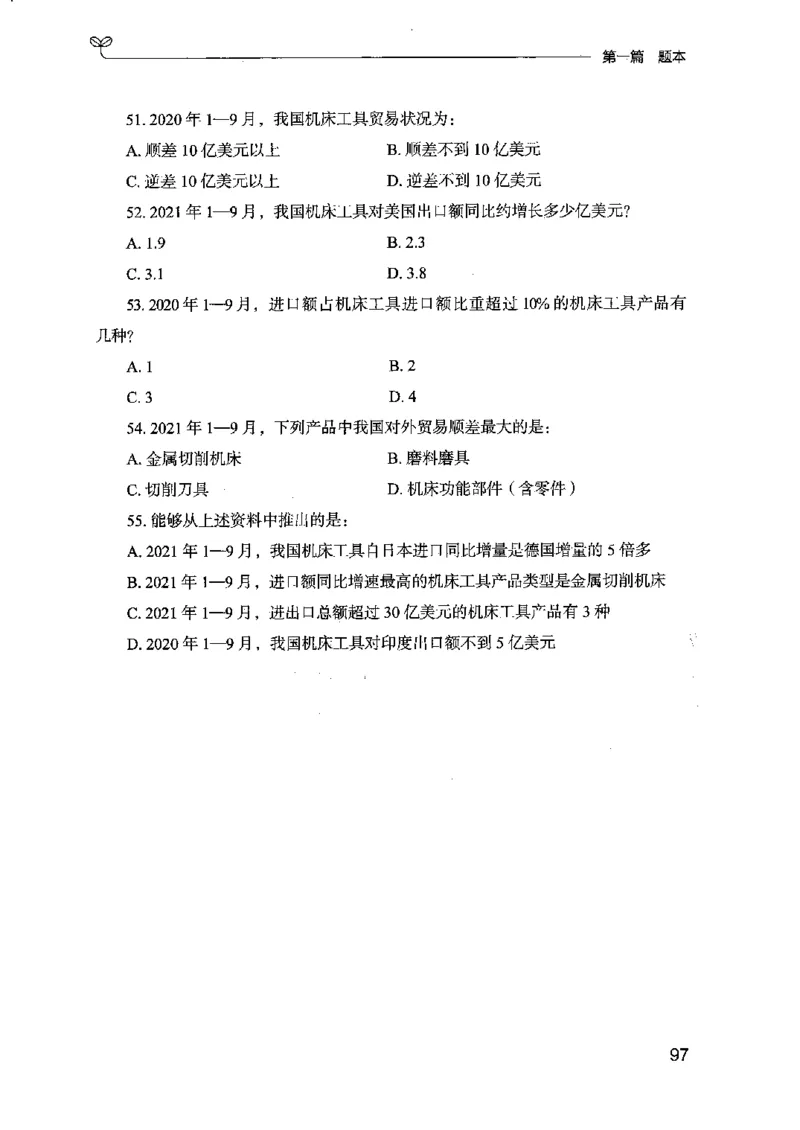 15江苏专项题集（数量关系与资料分析）-副本_2026考公资料_（10）粉笔_2025粉笔国考省考980（课＋笔记）_粉笔980（25多省）_22025FB江苏省考980系统班_2025江苏26本图书_课下题库8本
