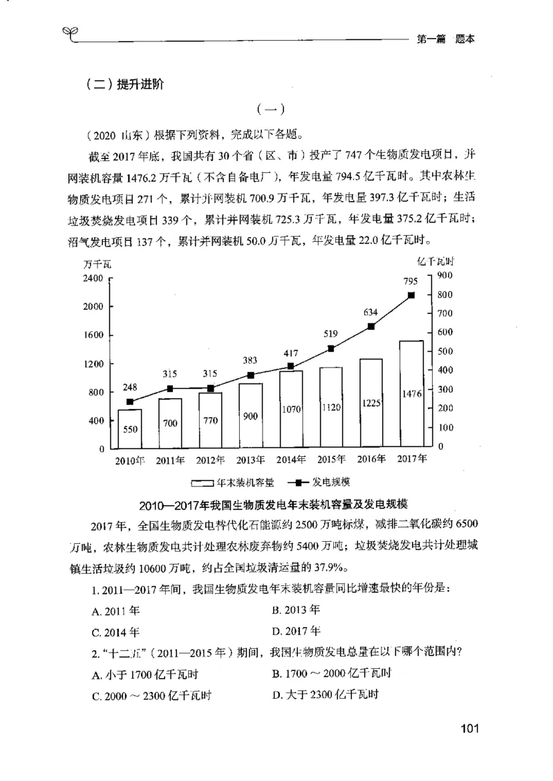 15江苏专项题集（数量关系与资料分析）-副本_2026考公资料_（10）粉笔_2025粉笔国考省考980（课＋笔记）_粉笔980（25多省）_22025FB江苏省考980系统班_2025江苏26本图书_课下题库8本