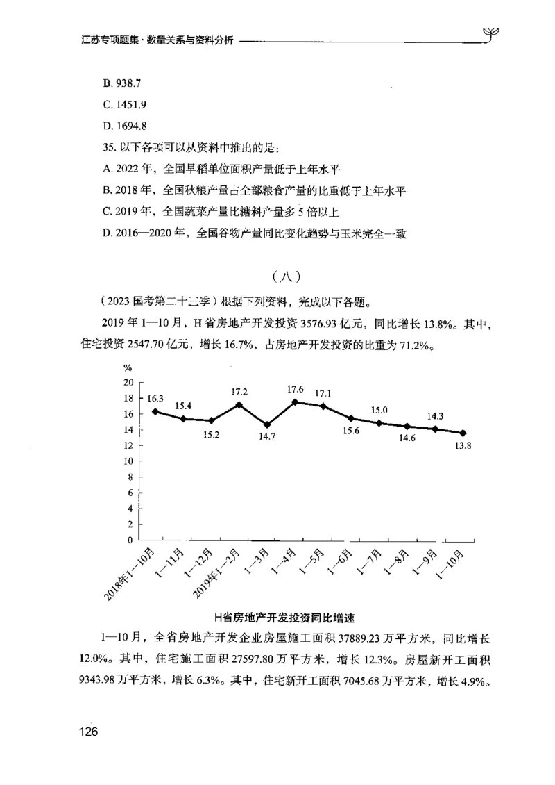 15江苏专项题集（数量关系与资料分析）-副本_2026考公资料_（10）粉笔_2025粉笔国考省考980（课＋笔记）_粉笔980（25多省）_22025FB江苏省考980系统班_2025江苏26本图书_课下题库8本