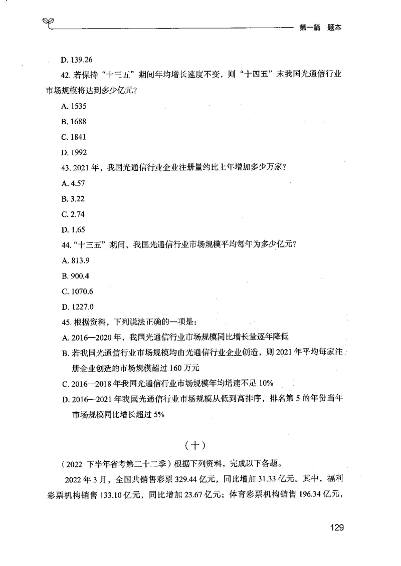 15江苏专项题集（数量关系与资料分析）-副本_2026考公资料_（10）粉笔_2025粉笔国考省考980（课＋笔记）_粉笔980（25多省）_22025FB江苏省考980系统班_2025江苏26本图书_课下题库8本