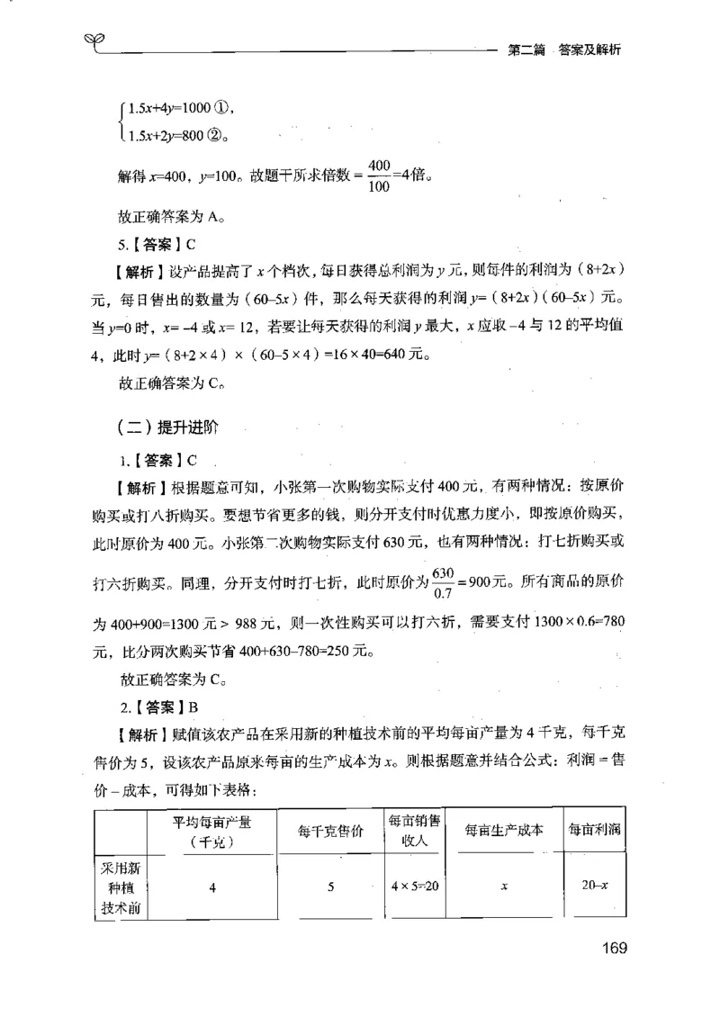 15江苏专项题集（数量关系与资料分析）-副本_2026考公资料_（10）粉笔_2025粉笔国考省考980（课＋笔记）_粉笔980（25多省）_22025FB江苏省考980系统班_2025江苏26本图书_课下题库8本