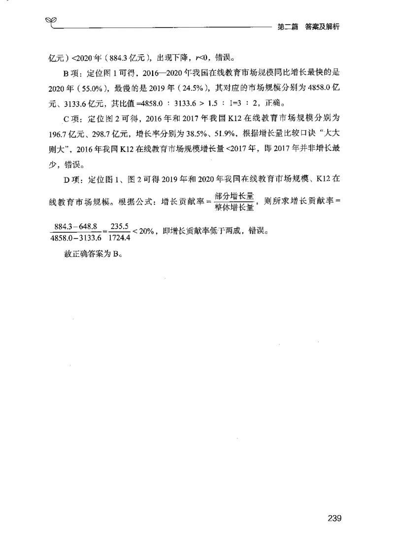 15江苏专项题集（数量关系与资料分析）-副本_2026考公资料_（10）粉笔_2025粉笔国考省考980（课＋笔记）_粉笔980（25多省）_22025FB江苏省考980系统班_2025江苏26本图书_课下题库8本