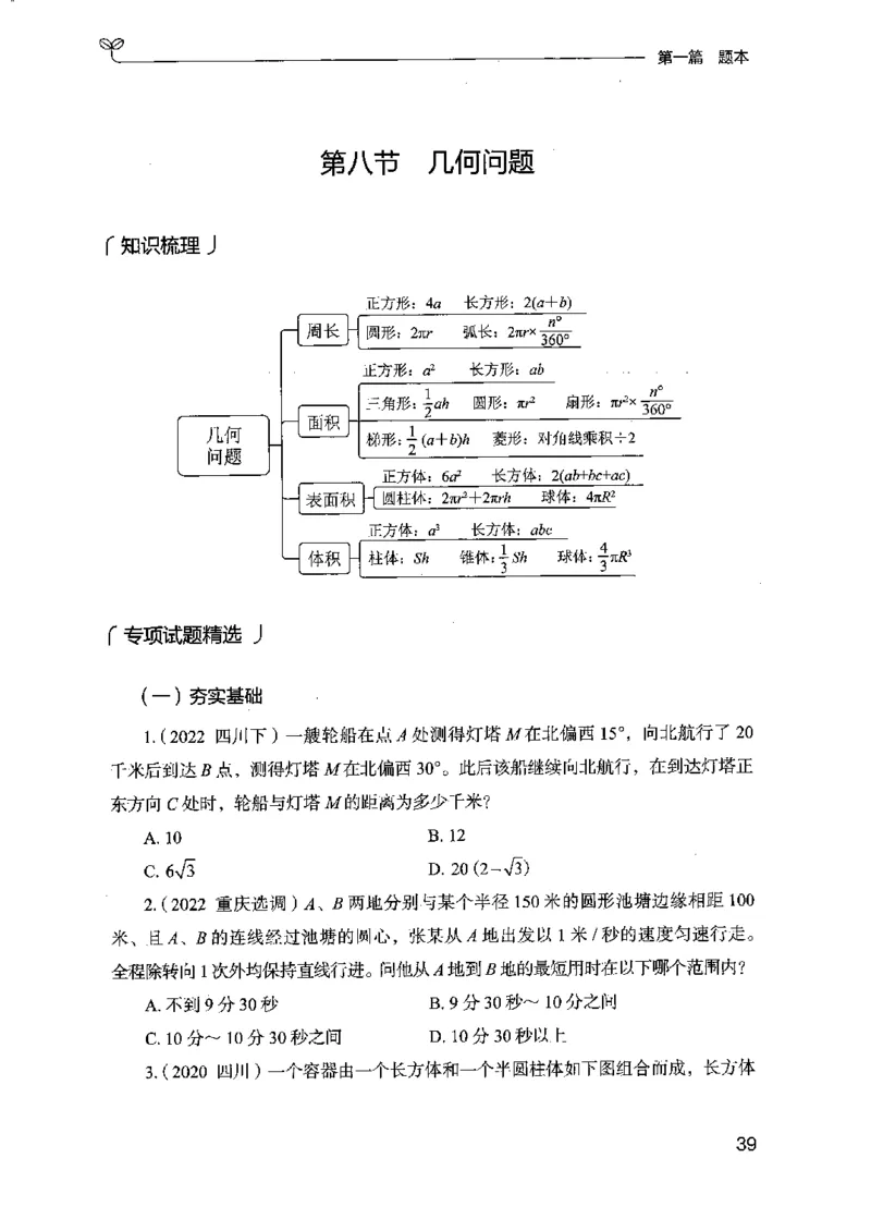 15江苏专项题集（数量关系与资料分析）-副本_2026考公资料_（10）粉笔_2025粉笔国考省考980（课＋笔记）_粉笔980（25多省）_22025FB江苏省考980系统班_2025江苏26本图书_课下题库8本