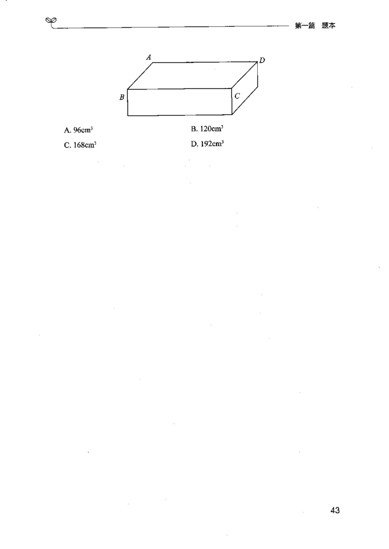 15江苏专项题集（数量关系与资料分析）-副本_2026考公资料_（10）粉笔_2025粉笔国考省考980（课＋笔记）_粉笔980（25多省）_22025FB江苏省考980系统班_2025江苏26本图书_课下题库8本