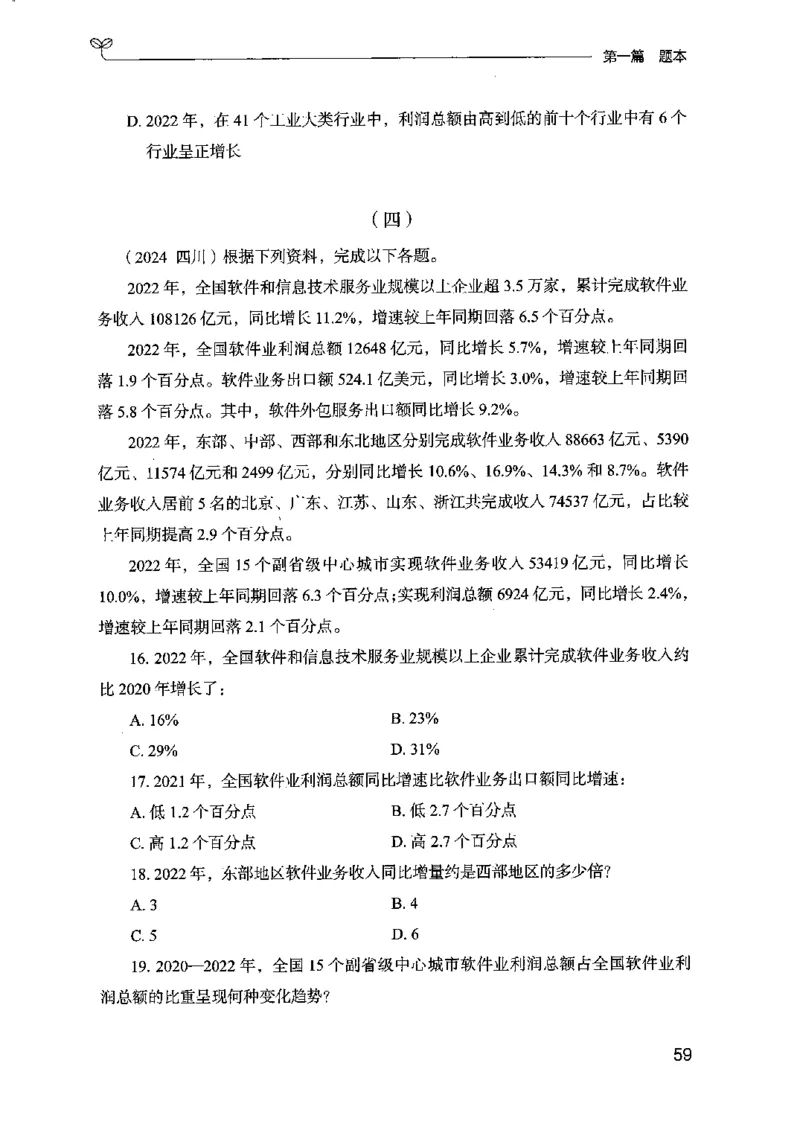 15江苏专项题集（数量关系与资料分析）-副本_2026考公资料_（10）粉笔_2025粉笔国考省考980（课＋笔记）_粉笔980（25多省）_22025FB江苏省考980系统班_2025江苏26本图书_课下题库8本