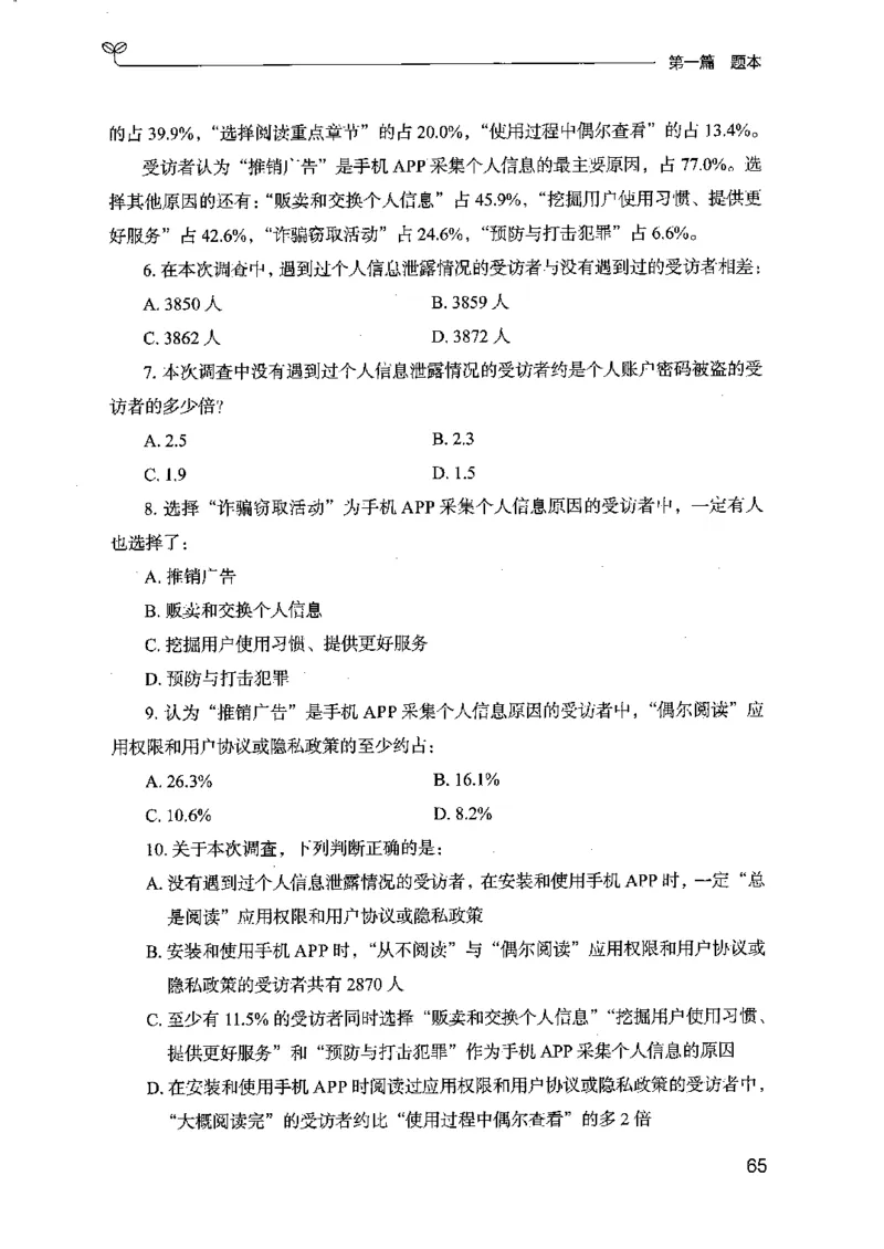 15江苏专项题集（数量关系与资料分析）-副本_2026考公资料_（10）粉笔_2025粉笔国考省考980（课＋笔记）_粉笔980（25多省）_22025FB江苏省考980系统班_2025江苏26本图书_课下题库8本