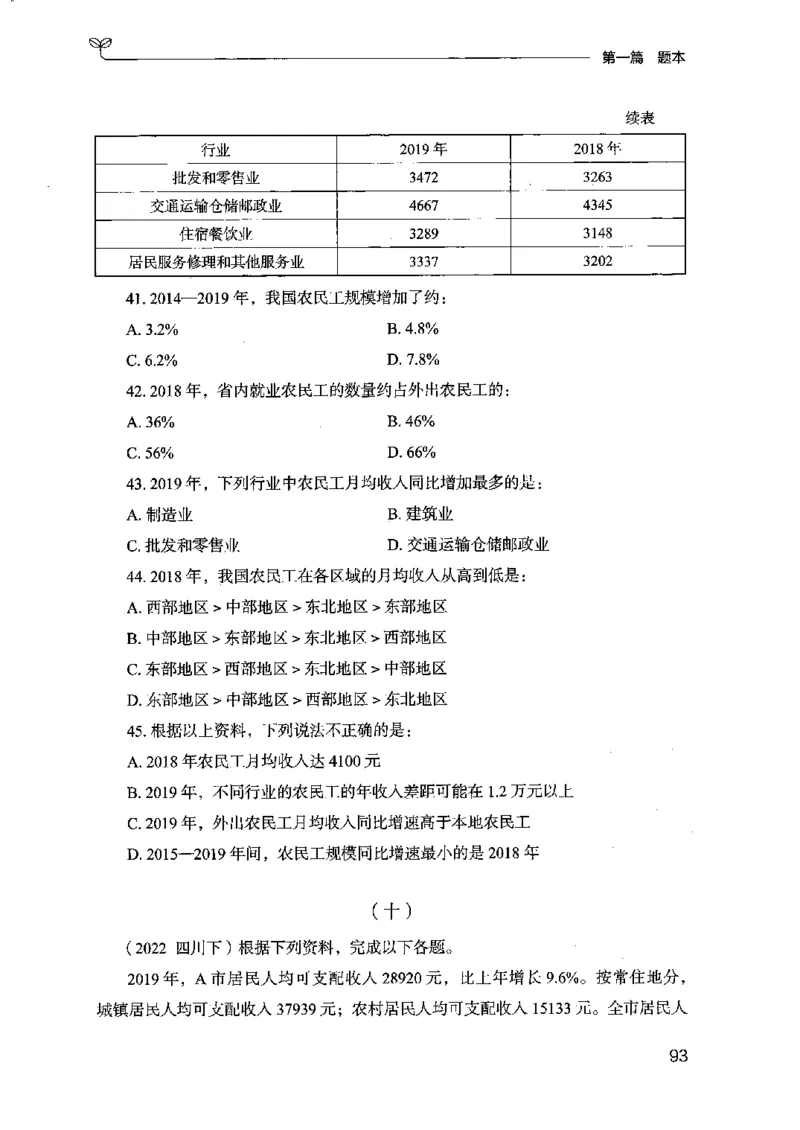 15江苏专项题集（数量关系与资料分析）-副本_2026考公资料_（10）粉笔_2025粉笔国考省考980（课＋笔记）_粉笔980（25多省）_22025FB江苏省考980系统班_2025江苏26本图书_课下题库8本