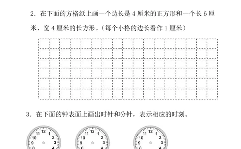 青岛版数学二年级下册期末测试题4_二年级上下册资料_小学二年级学习资料-25年更新版_2-04、小学二年级数学下册_2-4-2、练习题、作业、试题、试卷_青岛版63_期末测试卷