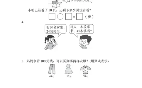第3单元过关检测卷_一年级上下册资料_小学一年级学习资料-25年更新版_1-04、小学一年级数学下册_1-4-2、练习题、作业、试题、试卷_青岛版63_单元测试卷
